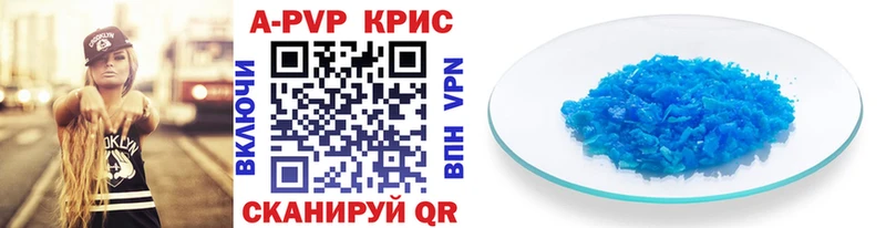 A-PVP Соль  Купить закладки  Тосно 