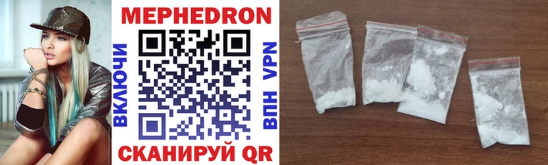 Меф mephedrone  Купить где  Тосно 
