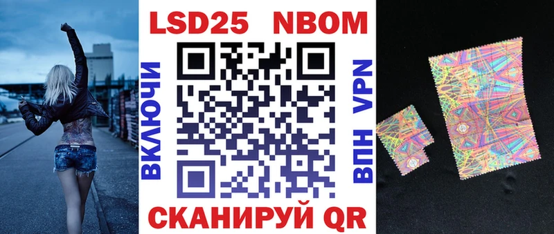 Марки 25I-NBOMe 1,5мг  Купить  Тосно 